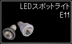 LED蛍光灯 20形/30形/40形 - ルミーテック株式会社
