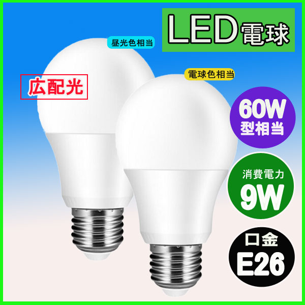 LED電球 5W